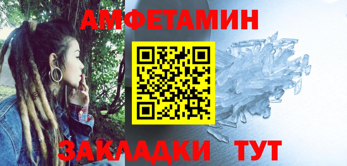 Амфетамин  Amphetamine VHQ  Вход с VPN  Amphetamine  OMG зеркало  Батайск 
