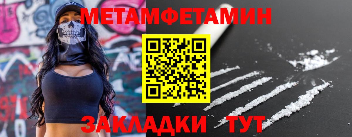 АМФЕТАМИН Розовый Батайск