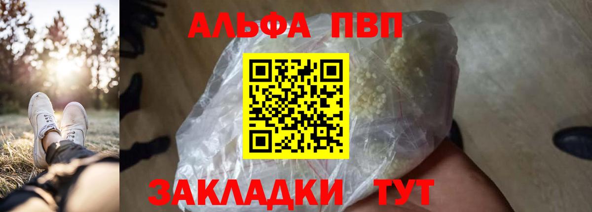 Альфа ПВП  Alpha PVP СК КРИС  что такое   A PVP СК КРИС  Вход с VPN  Батайск  Альфа ПВП Crystall 