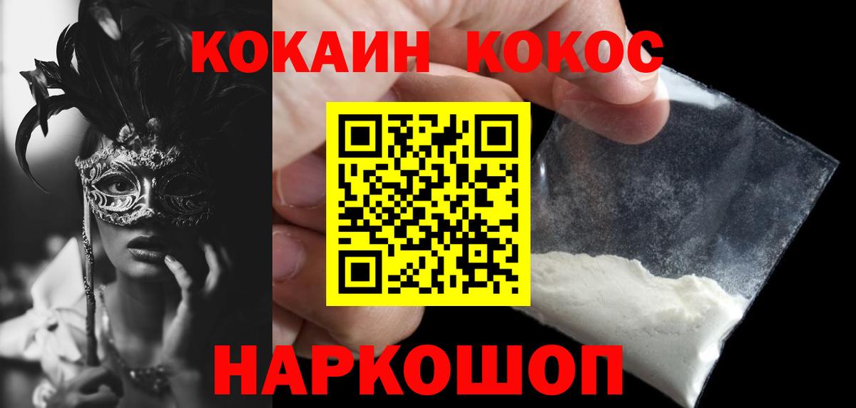 COCAIN VHQ Батайск