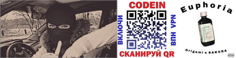Codein Purple Drank ссылка на мегу ТОР Батайск