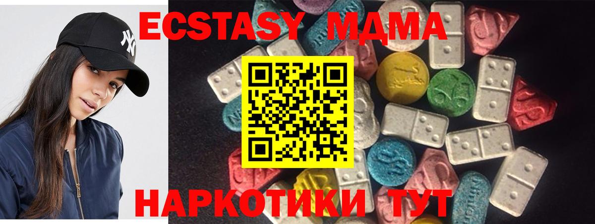 Батайск  МЕГА вход  Вход с VPN  Ecstasy 300 mg 