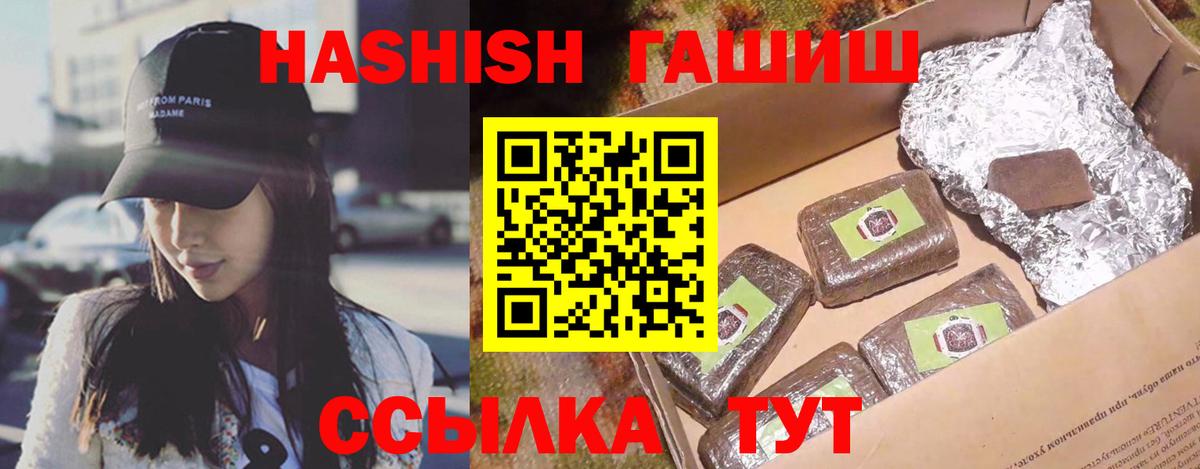 ГАШИШ  ГАШ ice o lator  Вход с VPN  Гашиш убойный  Батайск 