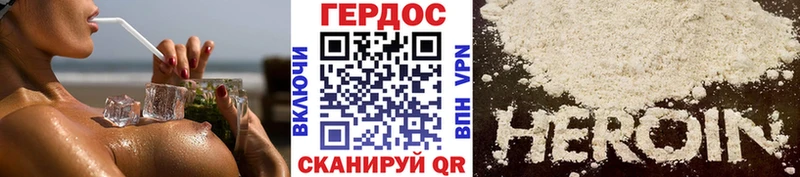 наркота  Батайск  ГЕРОИН VHQ 