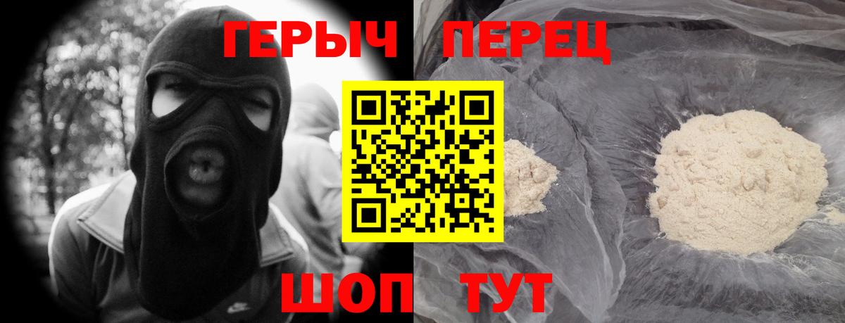 Батайск  ГЕРОИН белый  Вход с VPN 