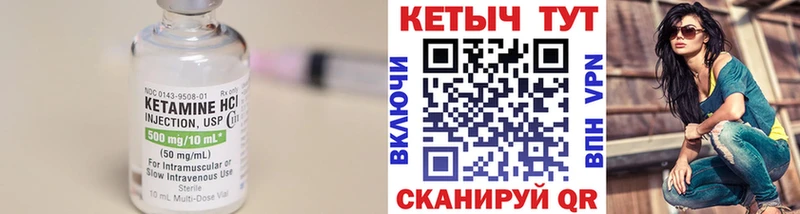 Кетамин VHQ  Батайск 