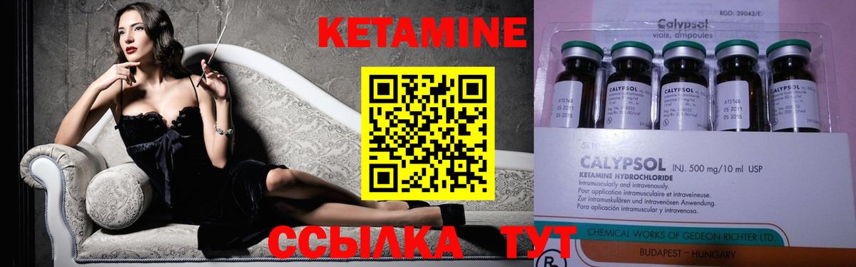 Батайск  КЕТАМИН ketamine  Вход с VPN 