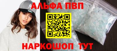 кристаллы Чапаевск