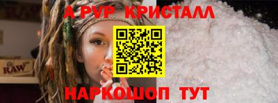 кристаллы Чапаевск