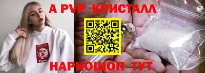 кристаллы Чапаевск
