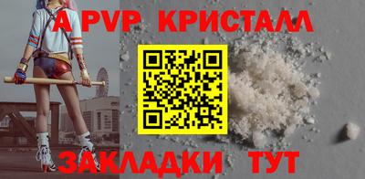 кристаллы Чапаевск