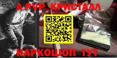 кристаллы Чапаевск