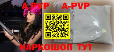 кристаллы Чапаевск
