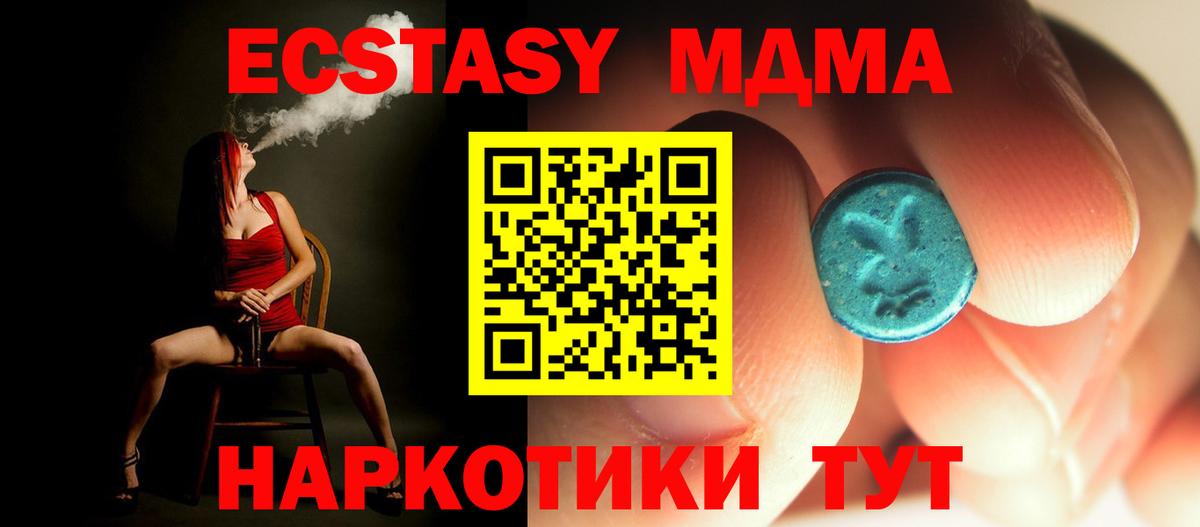 МДМА Molly  Вход с VPN  MDMA Molly  Батайск 