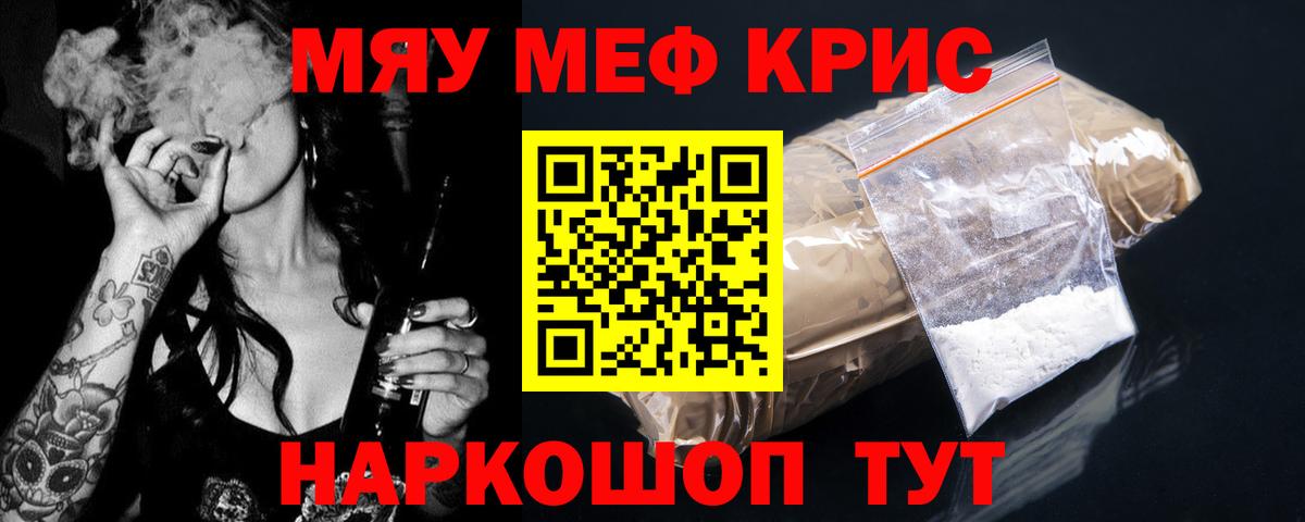 Меф мука  блэк спрут маркетплейс  Меф кристаллы  Батайск  Вход с VPN  Мефедрон 