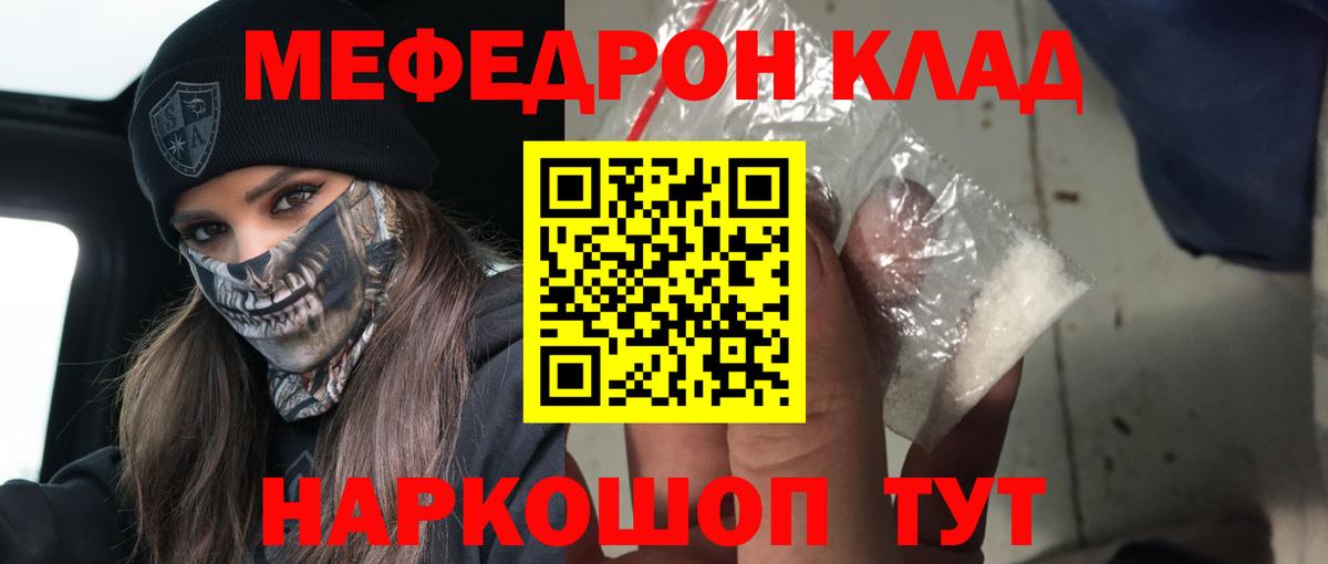 Меф мяу мяу мука Батайск