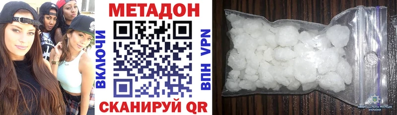 МЕТАДОН кристалл  Батайск 