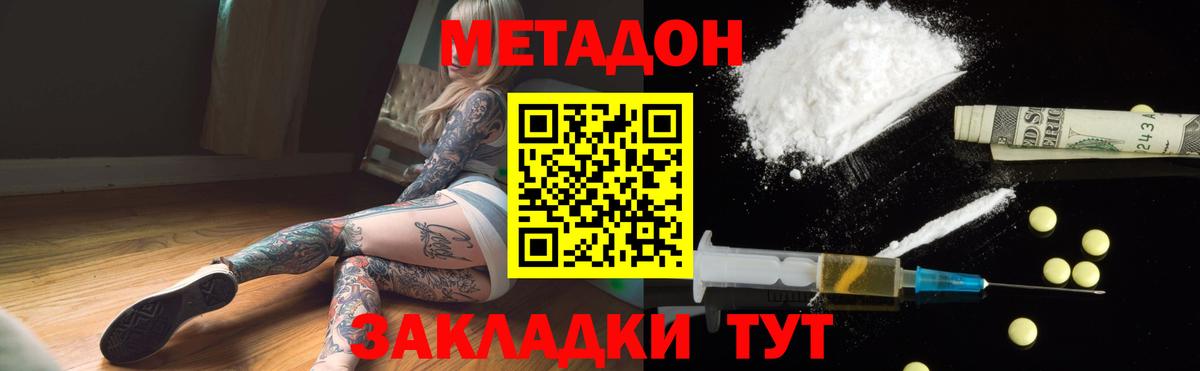 Метадон белоснежный  Вход с VPN  Батайск  Метадон белоснежный 