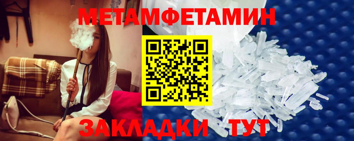 Батайск  МЕТАМФЕТАМИН витя  Вход с VPN 