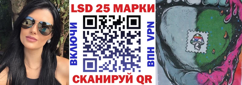 Марки 25I-NBOMe 1500мкг  Батайск 