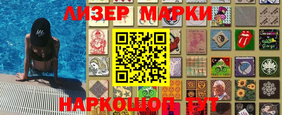 Батайск  Марки NBOMe 1,5мг  Марки N-bome  Вход с VPN 