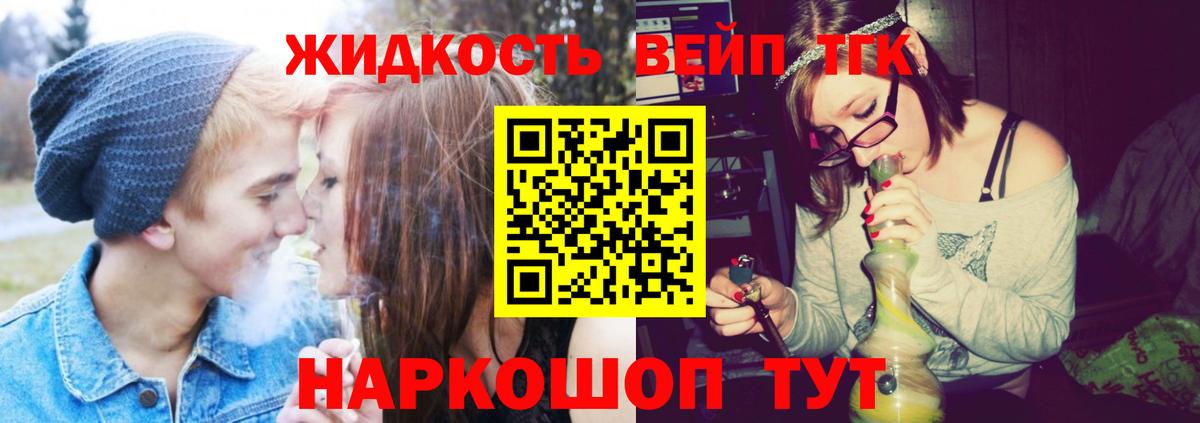 Батайск  ТГК вейп  Вход с VPN  ТГК вейп с тгк 