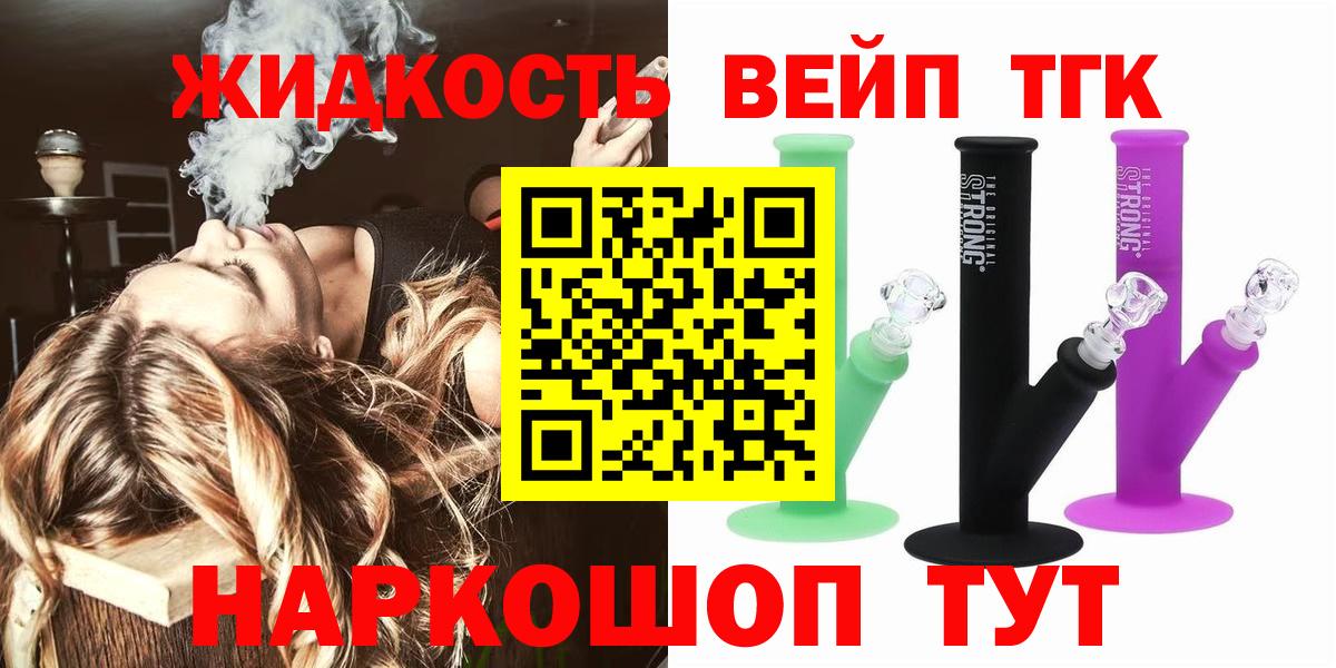 ТГК концентрат Батайск